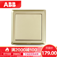 ABB开关插座 德逸珍珠金 一开三控中途开关面板AE119-PG