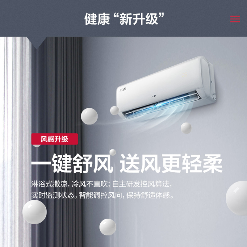 奥克斯(AUX)空调奥爽侠系列KFR-26GW/BpR3AQG600(B1)大1匹一级能效变频冷暖家用壁挂机壁挂式空调