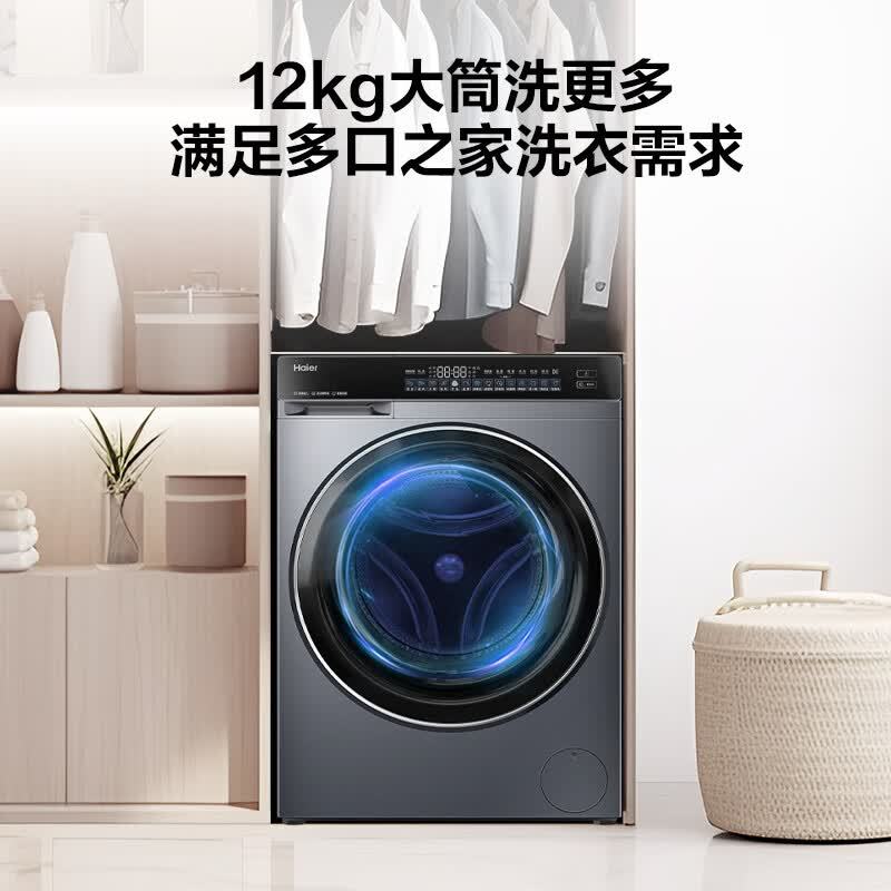 海尔全自动12kg极夜灰滚筒洗衣机XQG120-SE63DHU1 一级能效节能智慧洗高清大图