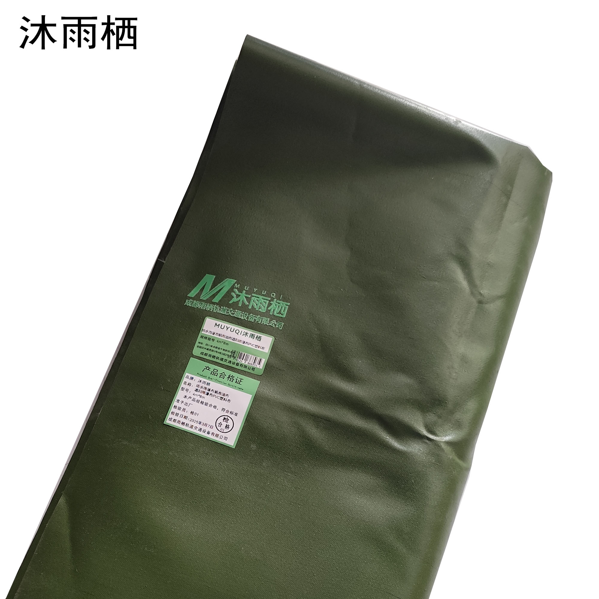 沐雨栖 防水雨篷布帆布油布遮阳雨蓬布PVC塑料布 4m*8m 卷高清大图