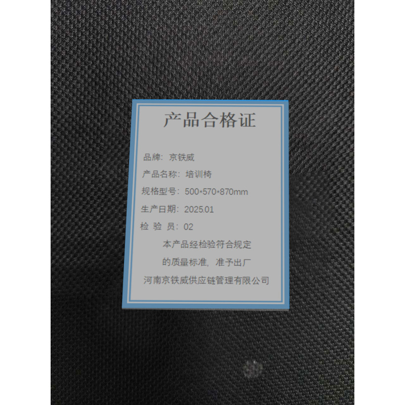 京铁威 办公网椅 450*490*850mm/把
