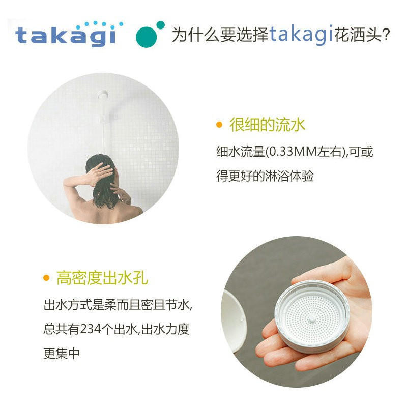 日本takagi淋浴用品套装 喷头增压节水 原装进口通用接口 可加除氯滤芯护肤护发 JSA022