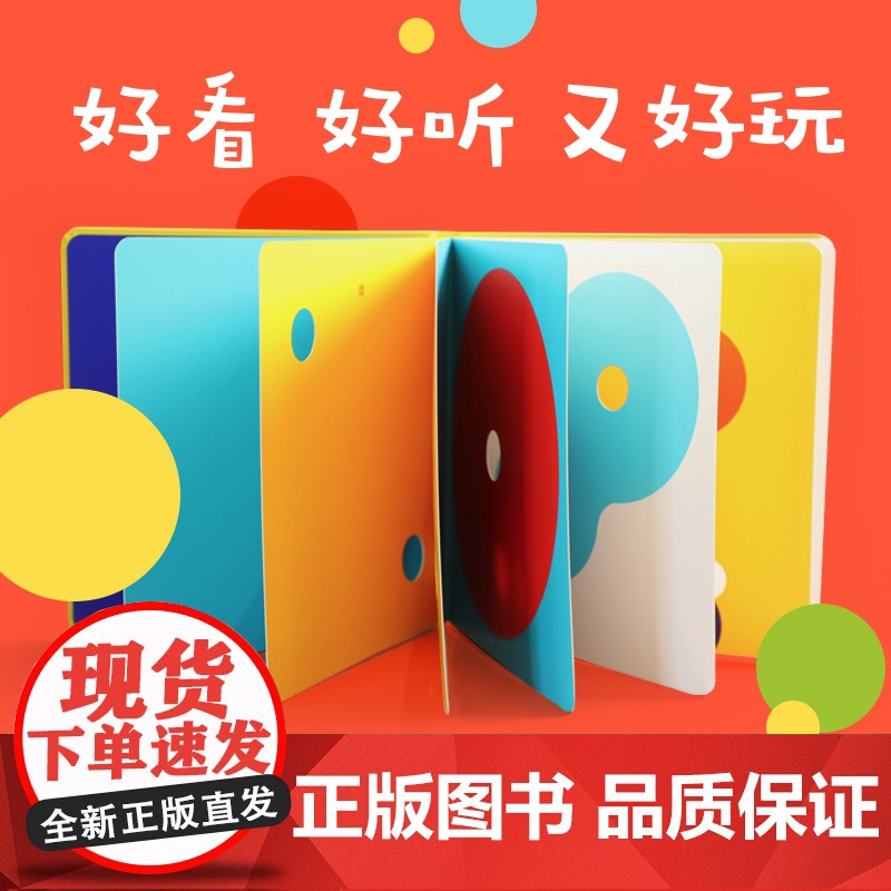 骨碌骨碌咻 咕嘟咕嘟咕咚咕咚 驹形克己 著 0-2岁 洞洞书 认知启蒙 语言启蒙 视觉启蒙 脑力开发 爱心树童书高清大图