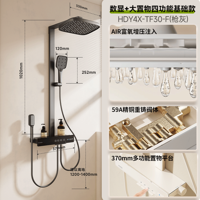 惠达(HUIDA)- TF30-F 淋浴花洒套装卫生间浴室家用带顶喷增压置物台卫浴TF30花洒 数显+大置物高清大图