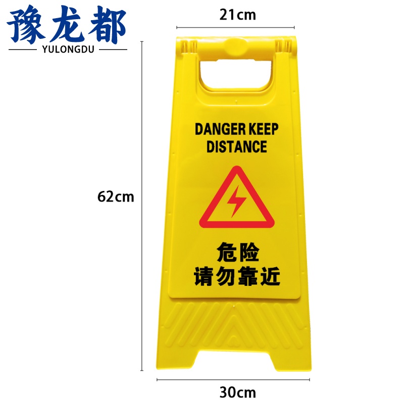 豫龙都 提示牌 加厚个高清大图