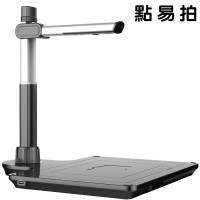 点易拍 E1200D/E1200DSR 自动对焦1000万像素高拍仪带身份证识别仪扫描仪A3A4幅面 E1200DS(1