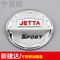 宁百辰适用于大众新桑塔纳捷达波罗宝来凌渡高尔夫6迈腾不锈钢油箱盖贴