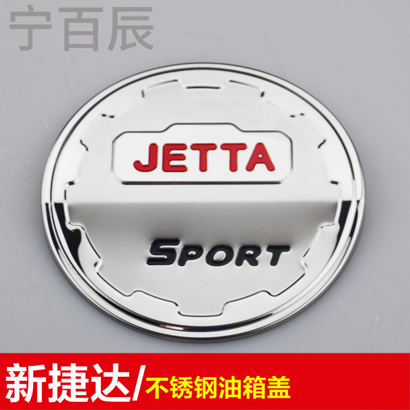 宁百辰适用于大众新桑塔纳捷达波罗宝来凌渡高尔夫6迈腾不锈钢油箱盖贴