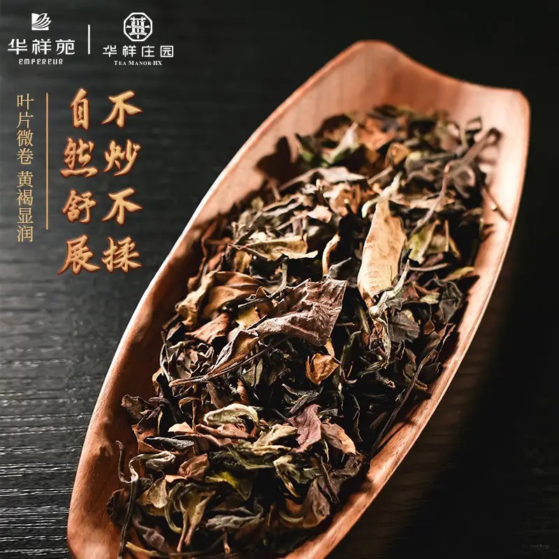华祥苑 150g沁心甜寿眉_高清大图