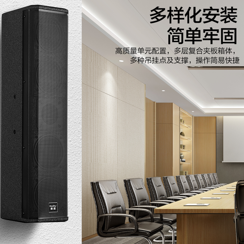 惠度(HuiDu)A-302专业会议扩声全频音柱多功能厅小型演出酒店会所扩声系统音响高清大图