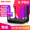 必联(B-LINK)BL-X-PRO 六线六信号大功率千兆无线路由器 5G双频高速网络 游戏路由 智能家用穿墙王