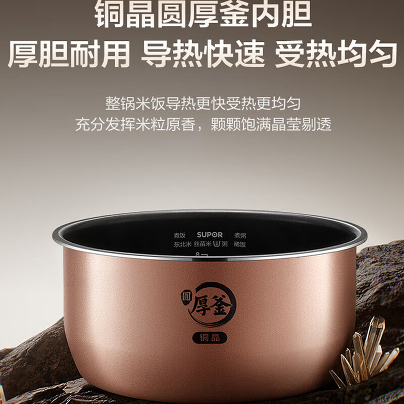 苏泊尔(SUPOR) F40H21 IH电磁电饭煲 4L高清大图