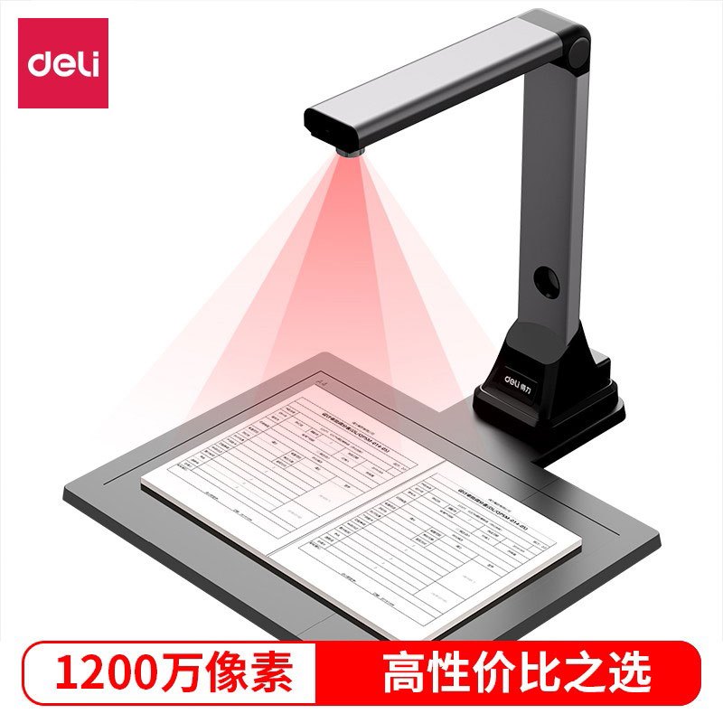 得力(deli)高拍仪 1200万高清像素 硬底A4幅面 远程教学网课 文档试卷资料连续扫描 照片身份证扫描仪15160