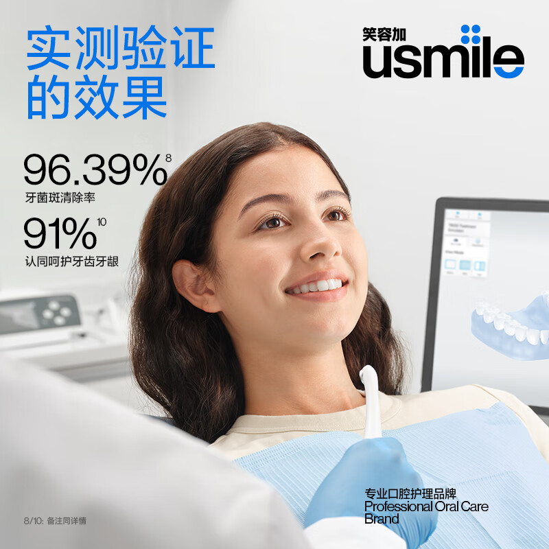 usmile笑容加电动牙刷 P10 昆仑白 学生性价比 声波震动 旅行好物 成人送男女朋友情侣生日实用礼物礼盒 P10高清大图