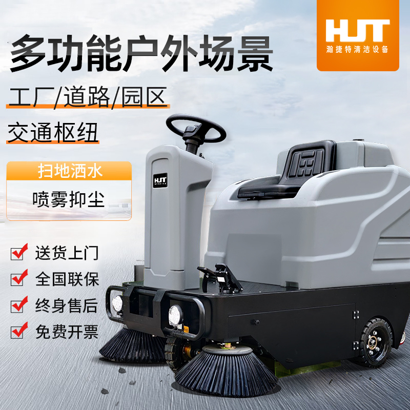 瀚捷特清洁设备(HJT) HS9 驾驶式多功能洗地机 灰色高清大图