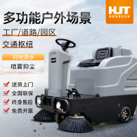 瀚捷特清洁设备(HJT) HS9 驾驶式多功能洗地机 灰色