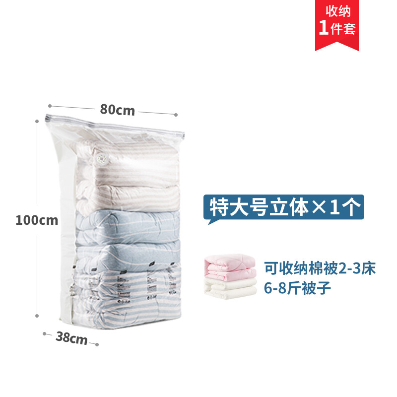 太力(TAILI) 真空免抽气收纳袋AY840立体80*100*38cm(1个装)高清大图
