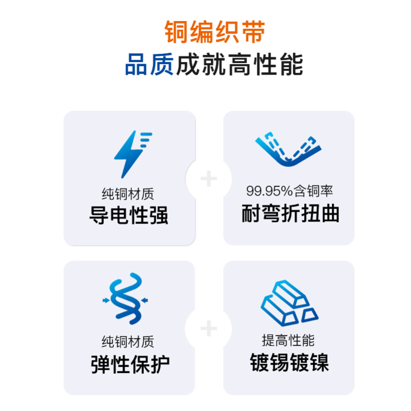 利时 桥架跨接线铜编织线 电气设备