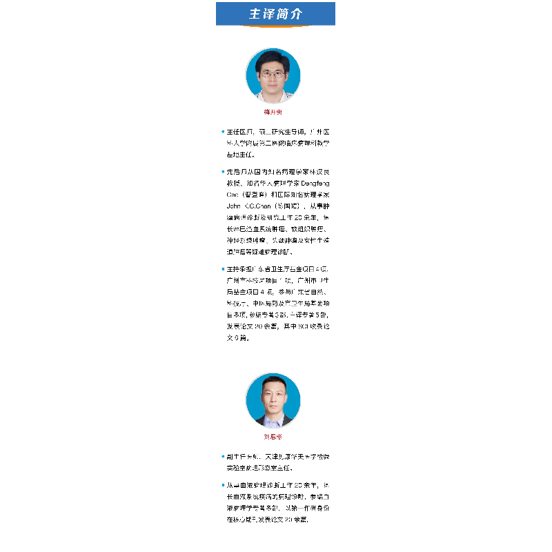 正版新书]骨髓病理学 原书第5版(英)芭芭拉·J.贝恩,(英)戴维·M.高清大图