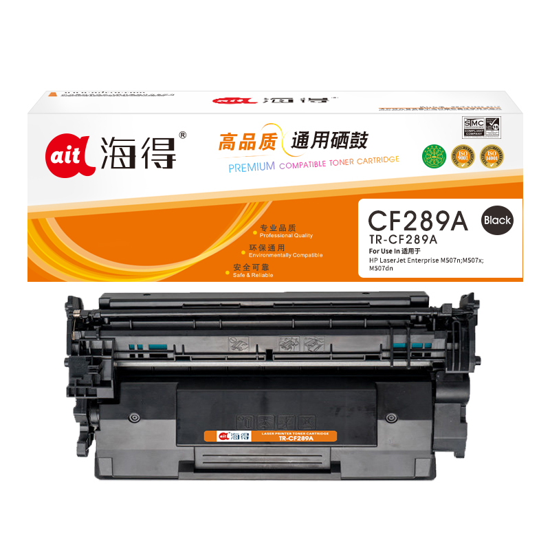 海得CF289A硒鼓专业版TR-CF289A不带芯片适用惠普M507n M507x M507dn