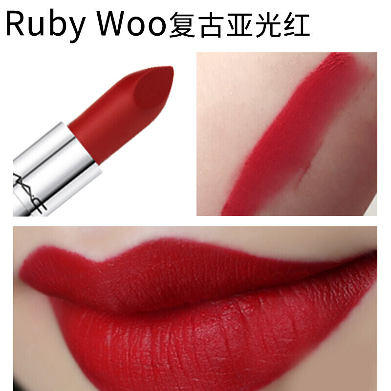 [满199减100]魅可(M.A.C) MAC魅可口红 显色丰润唇膏女士口红口红3g/支 RUBY WOO 复古哑光红