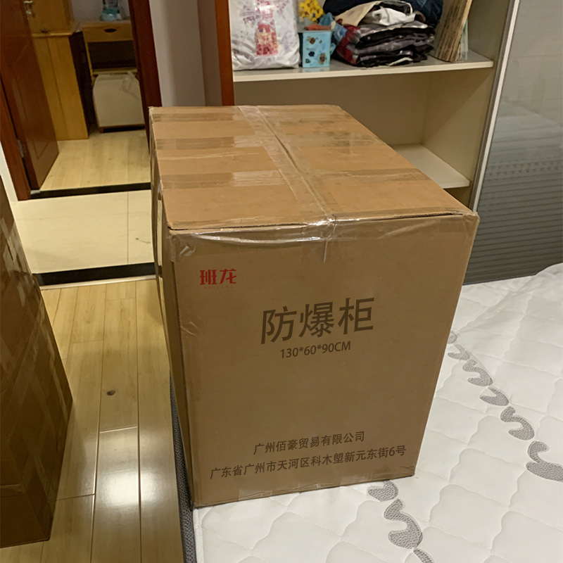 班龙防爆柜130*60*90cm台高清大图