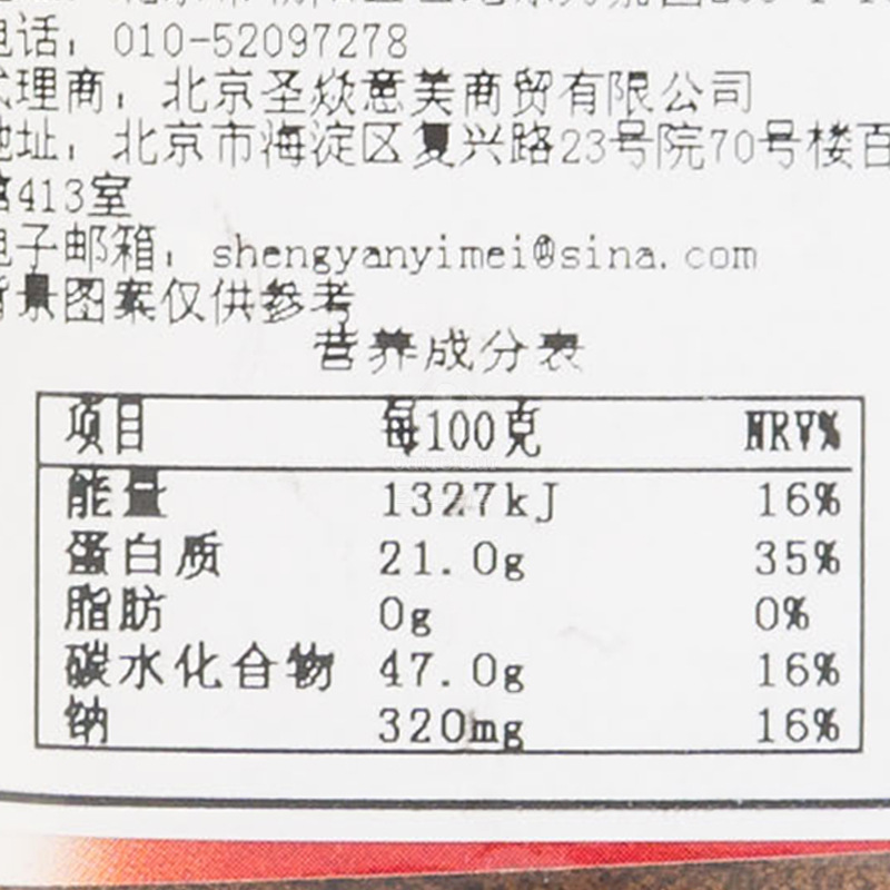 格兰特摩卡黑咖啡50g高清大图