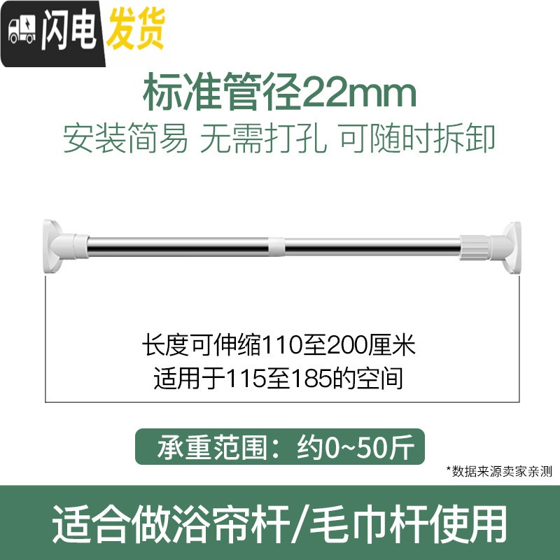 三维工匠晾衣架免打孔伸缩杆阳台晾衣杆浴室卫生间浴帘窗帘卧室衣柜撑杆子 [22管径]110-200cm 中高清大图