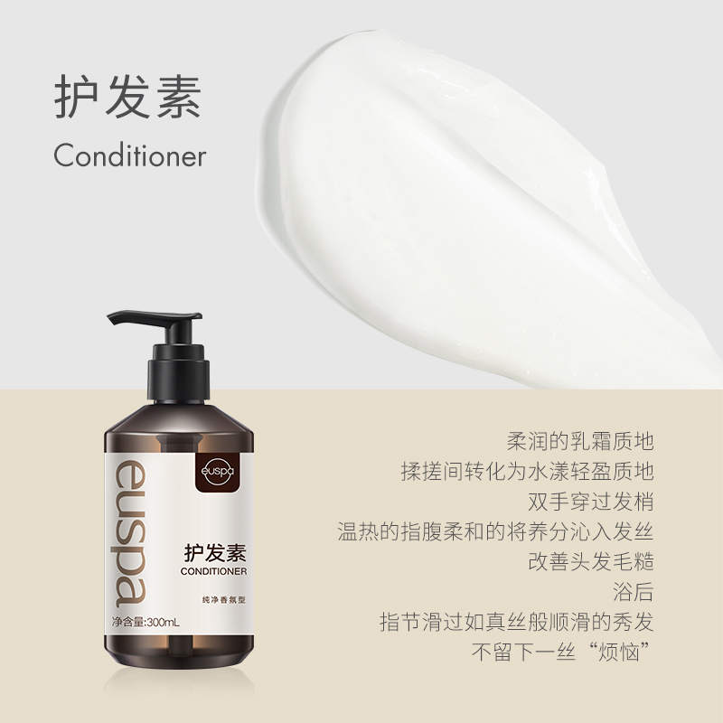 自然堂(CHANDO) euspa闻花听雨护发素300mL(单位:瓶)高清大图