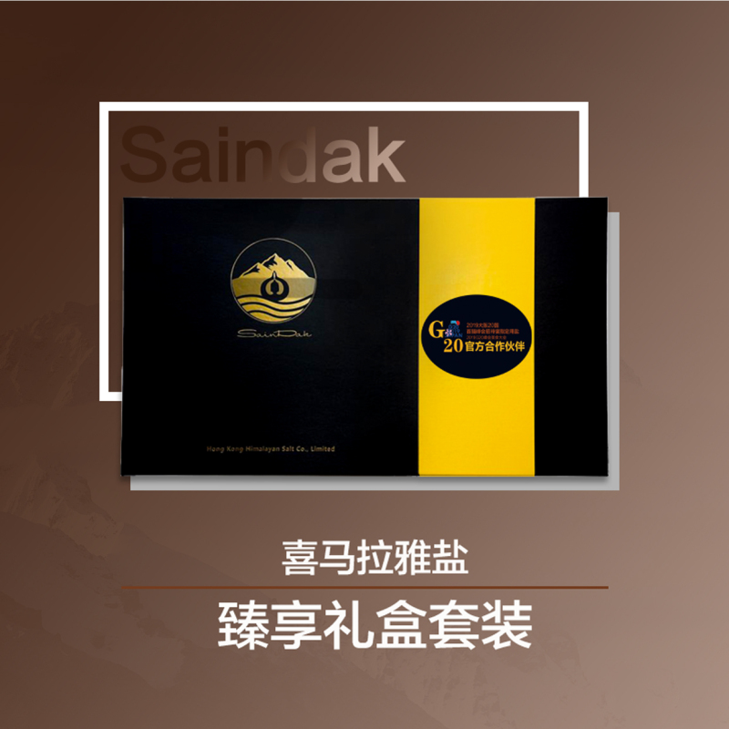 圣达(SainDak) 喜马拉雅玫瑰粉盐精品臻享礼盒套装 海盐岩盐低钠盐未加碘不含抗结剂带研磨器