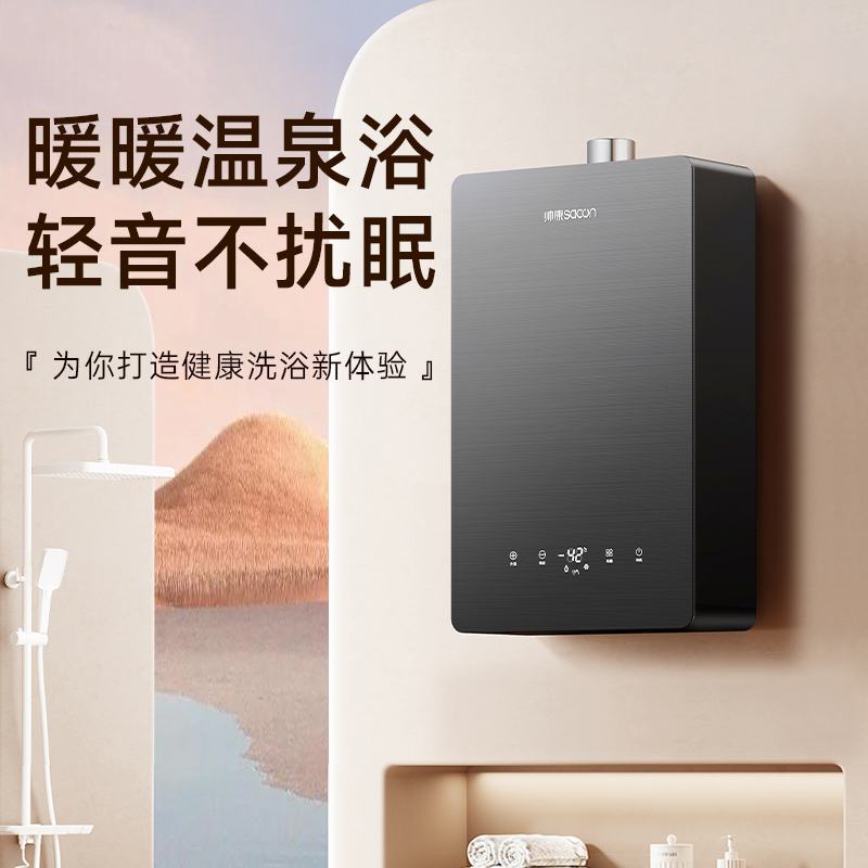 帅康(sacon)16G825燃气热水器16升速热家用防倒风防冻水伺服控温ECO节能低水压启动变频恒温快热式热水器天然气