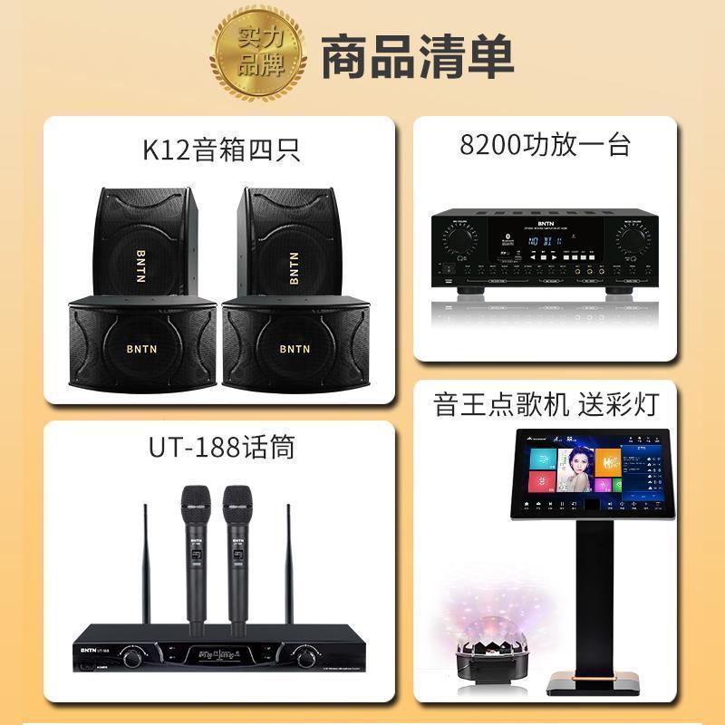 奔腾(BNTN)套装家庭影院 点歌机KTV音响套装 卡拉OK 专业会议音响 电视音响 舞台音响 12音箱一拖四点歌机