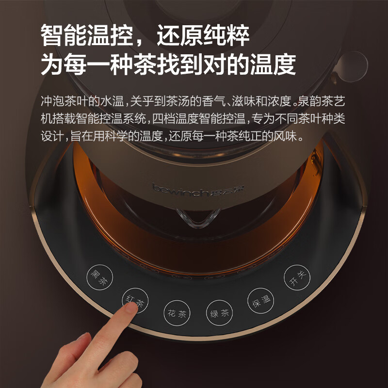 碧云泉 茶艺机S1-泉韵(HT701) 功夫煮茶器泡茶艺养生壶家用多功能煮泡分离恒温烧水办公室小型全自动智能冲茶0.6L高清大图