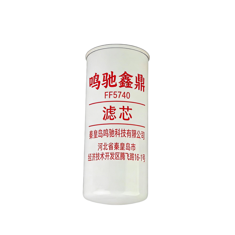 鸣驰鑫鼎 滤芯 FF5740 个高清大图