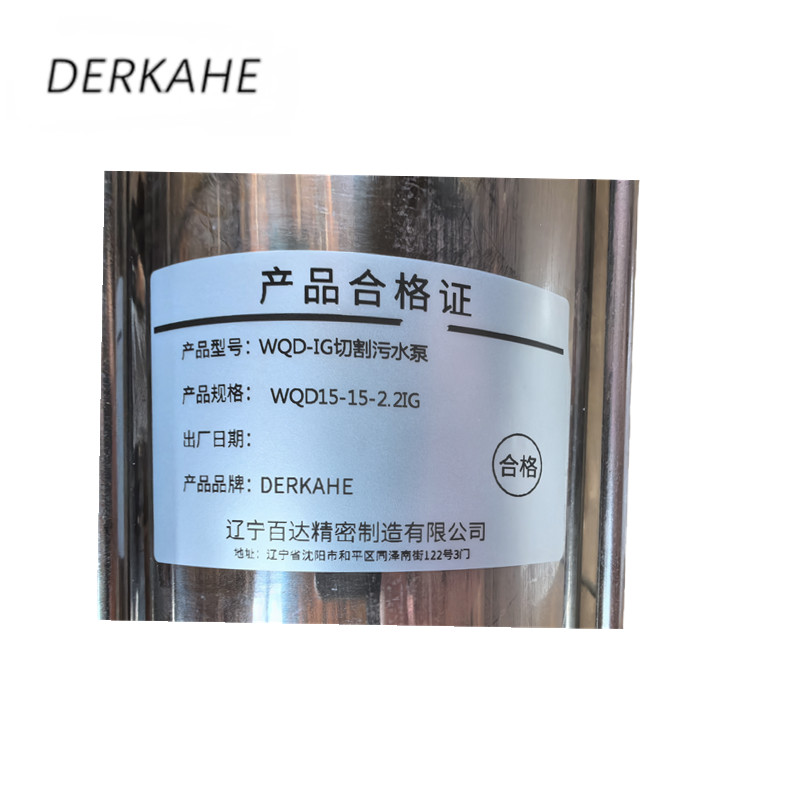 DERKAHE WQD-IG切割污水泵 WQD15-15-2.2IG 台高清大图