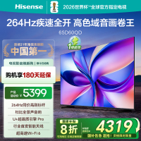 海信(Hisense)65D60QD 65英寸智能电视