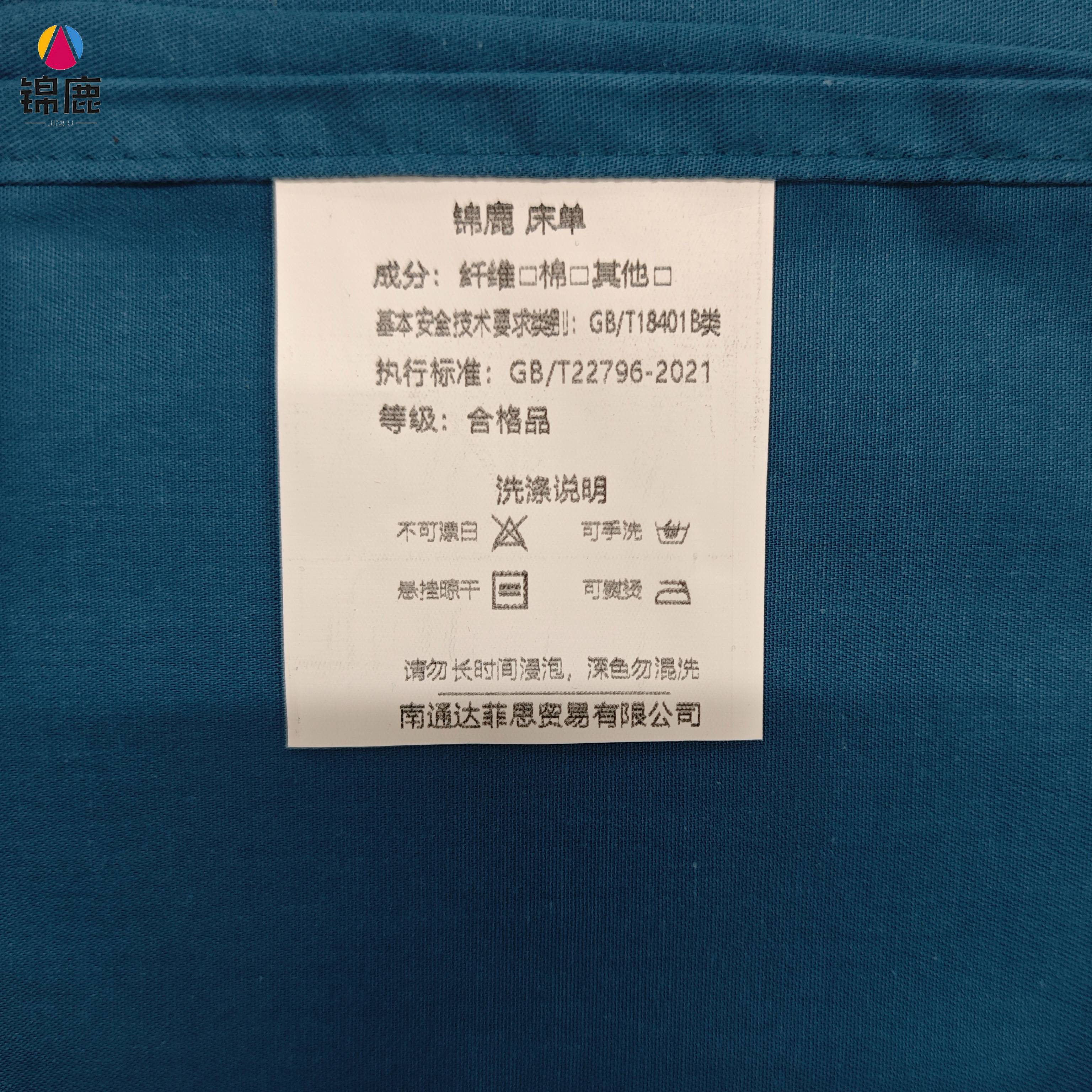锦鹿 床单 盈绣棉蓝色160*210cm/个高清大图