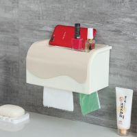 欧式纸巾盒免打孔卫生间抽纸盒塑料创意厕所纸盒卷纸筒手纸盒防水|多功能版(卡其)(配两个贴)
