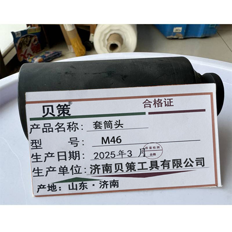 贝策 套筒头 后方1寸 M46 个高清大图