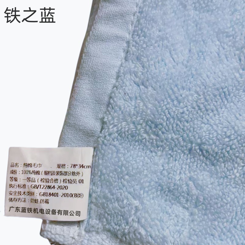 铁之蓝纯棉毛巾 78*34 /条高清大图