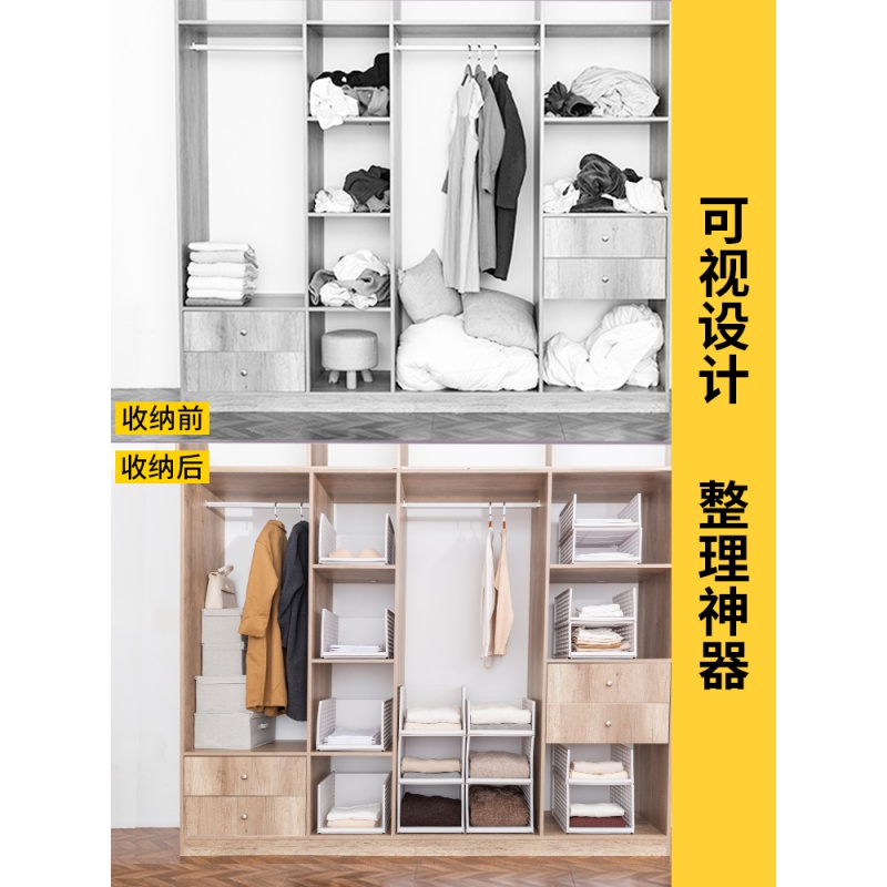 家柏饰(CORATED)衣橱收纳筐衣柜收纳分层隔板可叠加衣服收纳箱塑料收纳篮置物架高清大图
