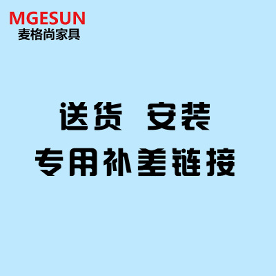 麦格尚 办公桌椅套餐