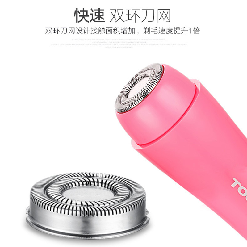 TOUCHBEAUTY渲美TB-1653女士腋下脱毛器电动剃毛器女用腋毛仪刮毛刀修剪器女私处脱毛