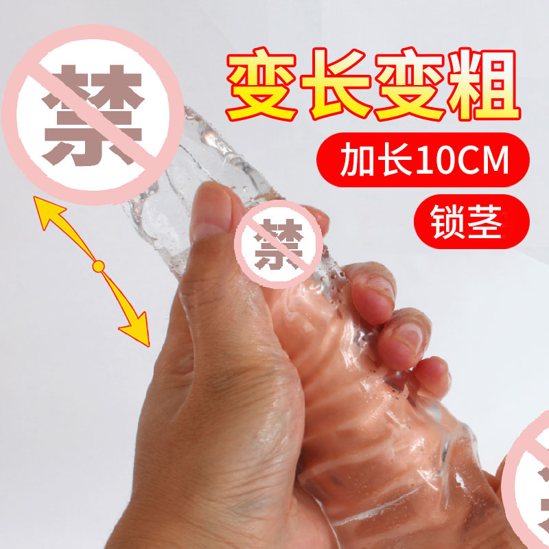 凡让加大加粗加长狼牙套棒物理增大增粗增长阴茎套锁精环取悦阳具套成人用品夫妻房事情趣道具异形螺纹大颗粒大钢炮非震动延时套环高清大图