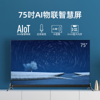 长虹(CHANGHONG)75D8P 75英寸超薄远场语音AIoT智慧物联人工智能4.0全面屏4K超高清电视全金属平板