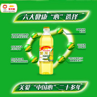 [店长推荐]金龙鱼玉米油900ml小瓶装非转基因家用食用油玉米胚芽油粮油植物油烘焙24年11月生产