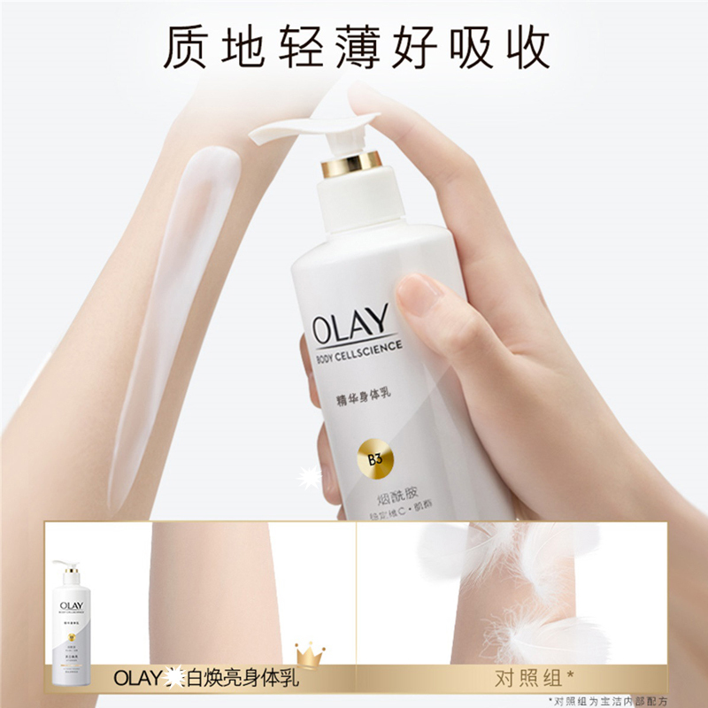第2代新升级 玉兰油三抗超白瓶身体乳260g美白焕亮赤霞柑橘香氛烟酰胺提亮持久留香高清大图