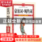 正版 豪放词·婉约词 林清 延边大学出版社 9787568817790 书籍