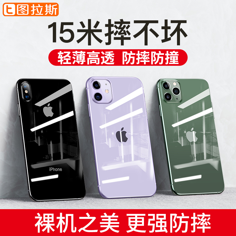 图拉斯流金系列手机保护壳(防摔升级版) iPhone 11系列 超薄苹果11/苹果11 Pro/苹果11 Pro Max高清大图