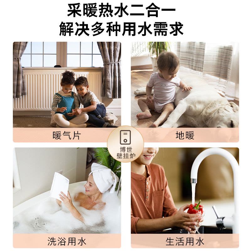 博世(BOSCH)壁挂炉盖世7100-24KW采暖炉燃气热水器采暖热水器两用天然气锅炉无噪音变频风机图片